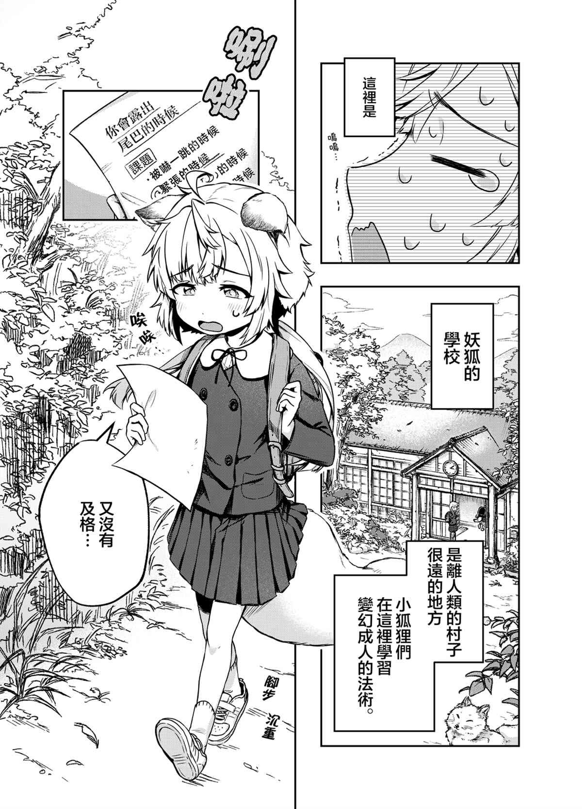 第1话