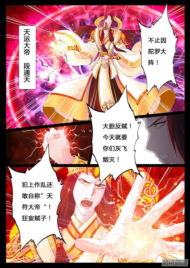 楔子01