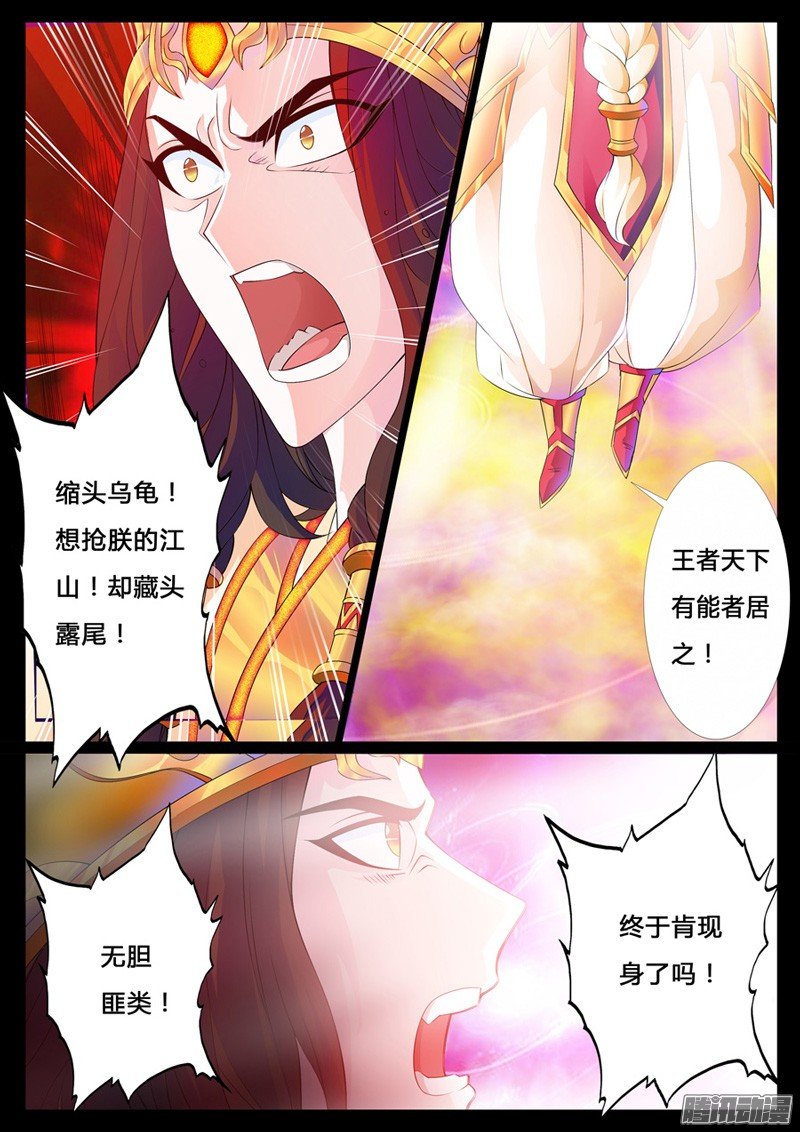 楔子01