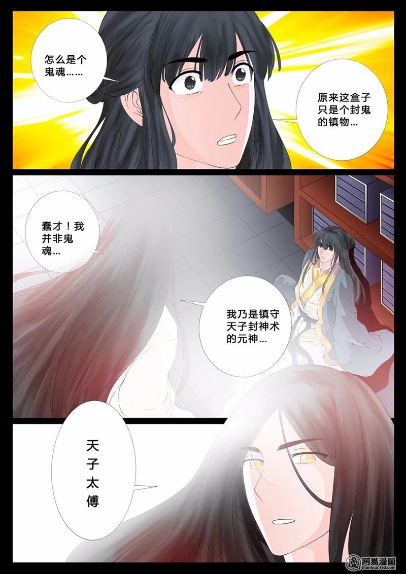 天子符召04