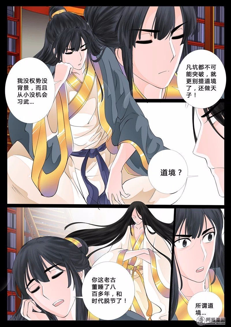 天子符召04