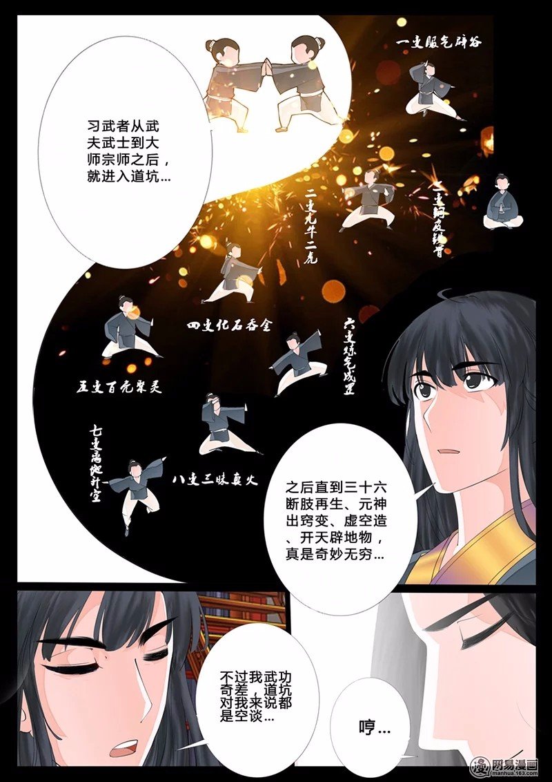 天子符召04