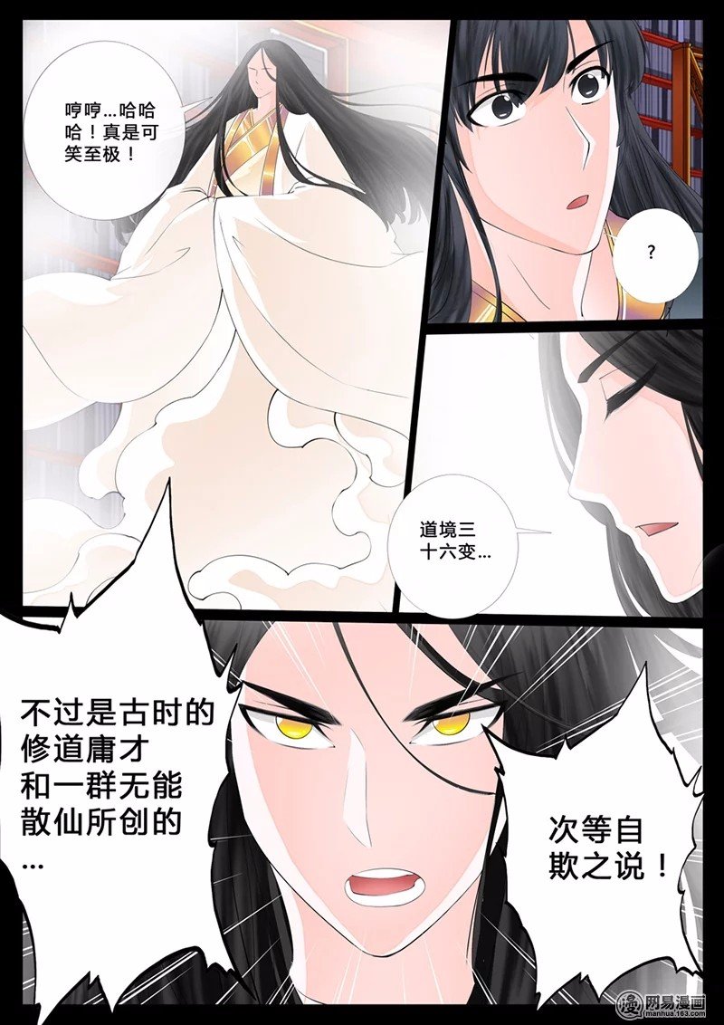 天子符召04