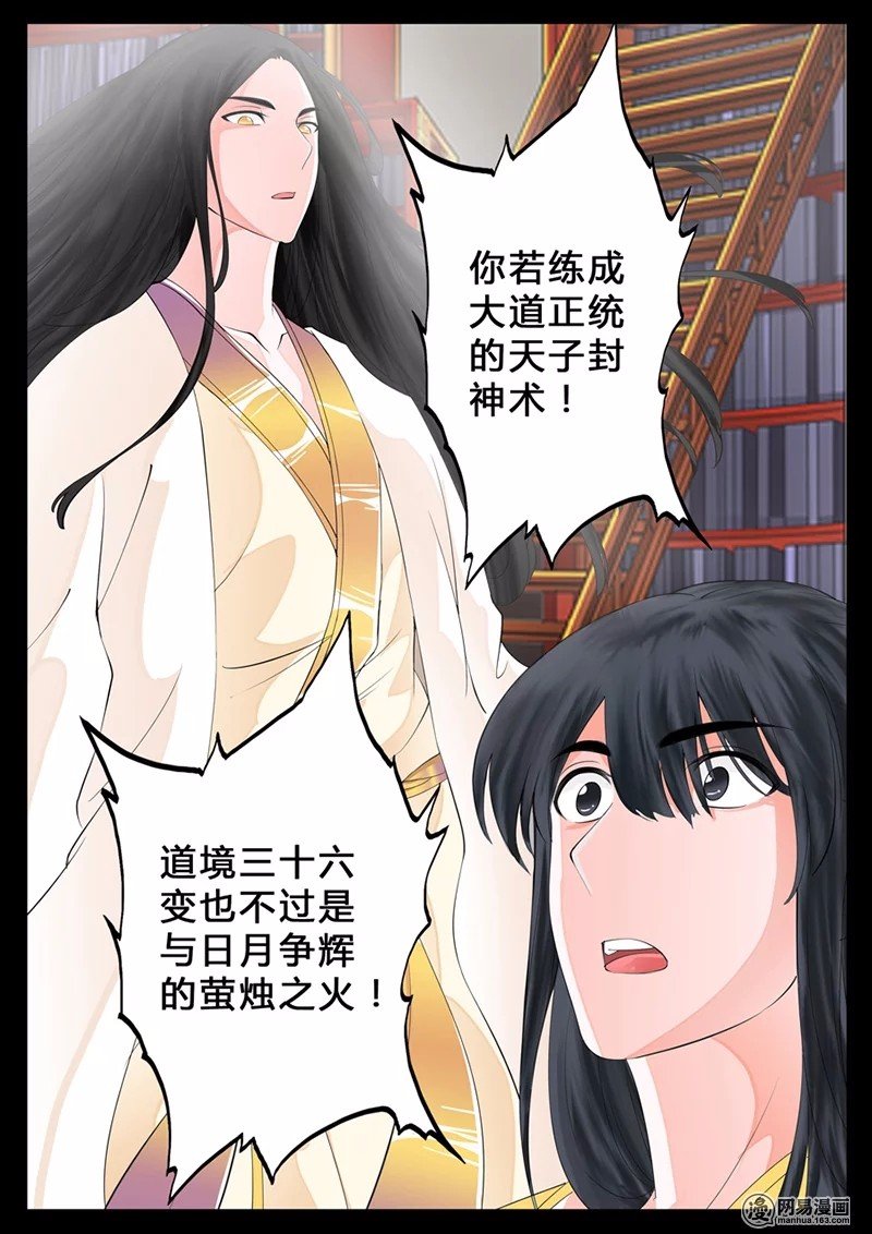 天子符召04