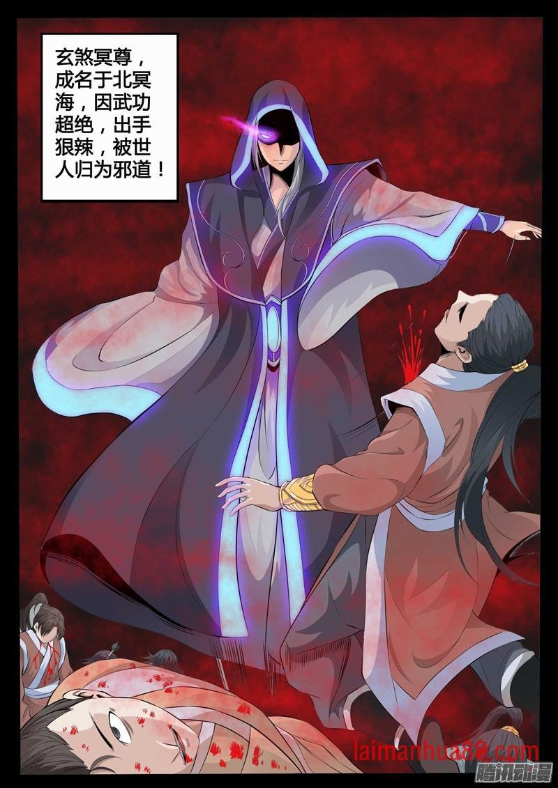 三大神尊01