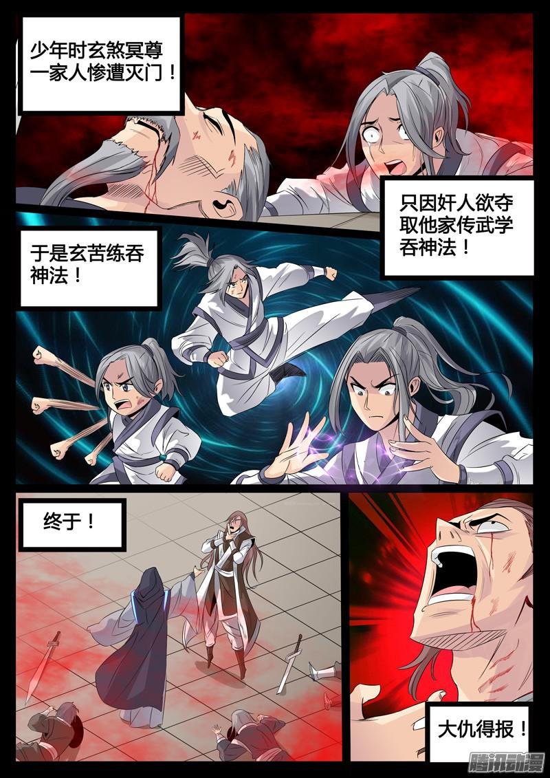 三大神尊01