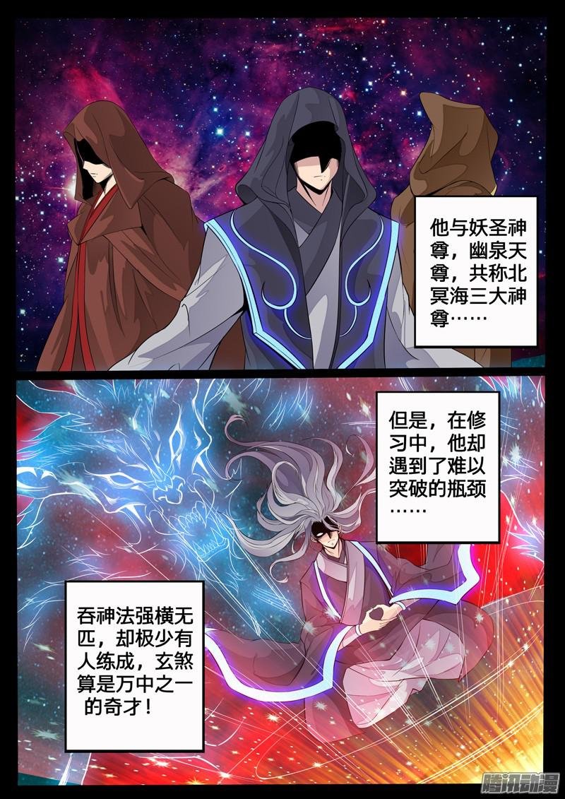 三大神尊01