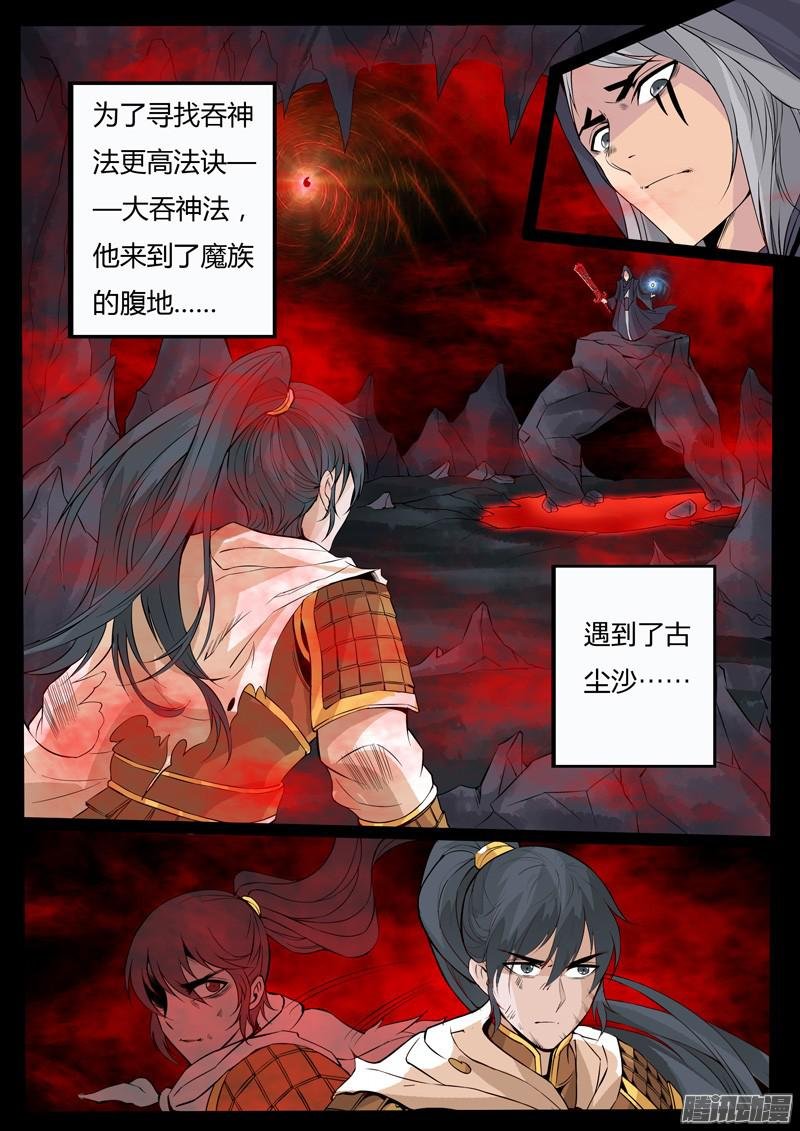 三大神尊01