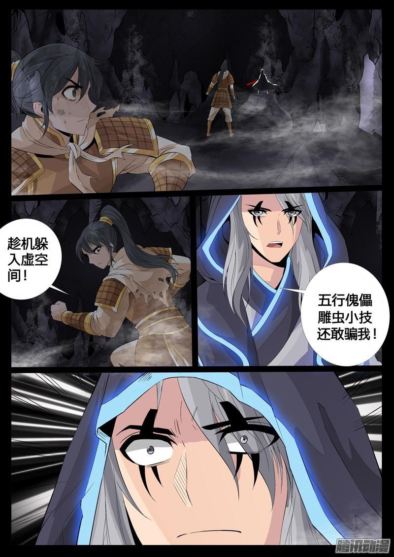 三大神尊01
