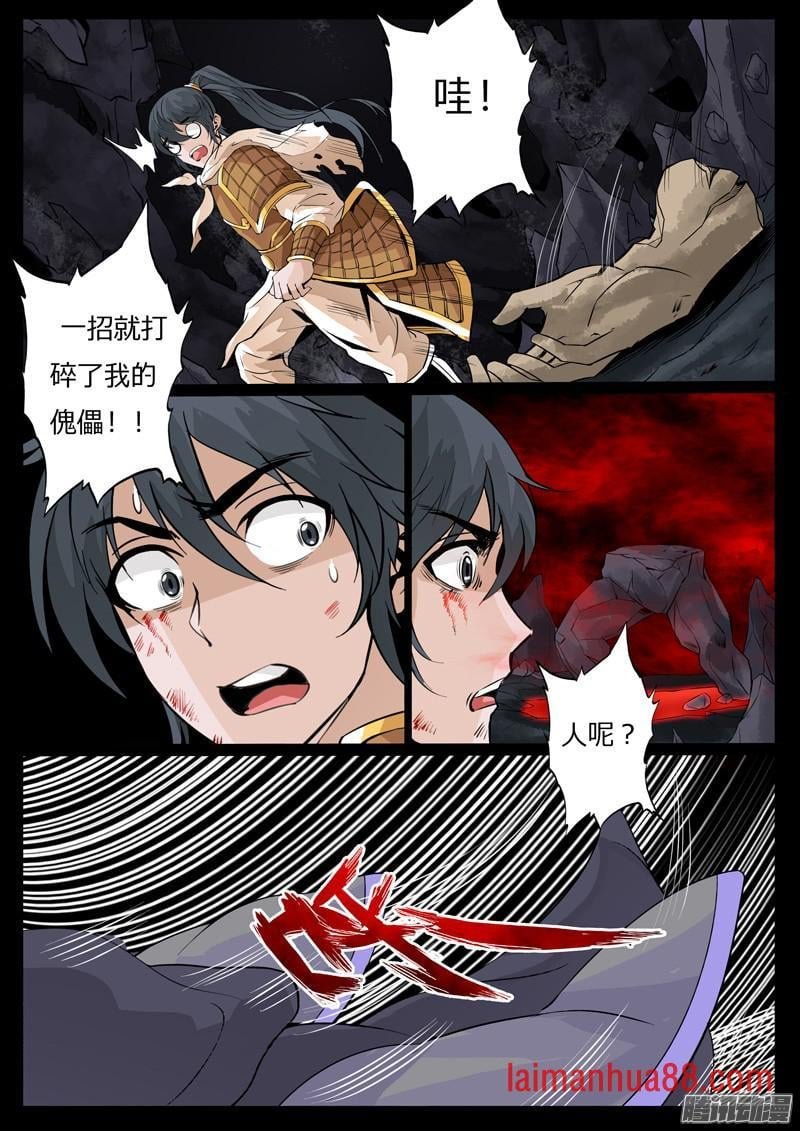三大神尊01