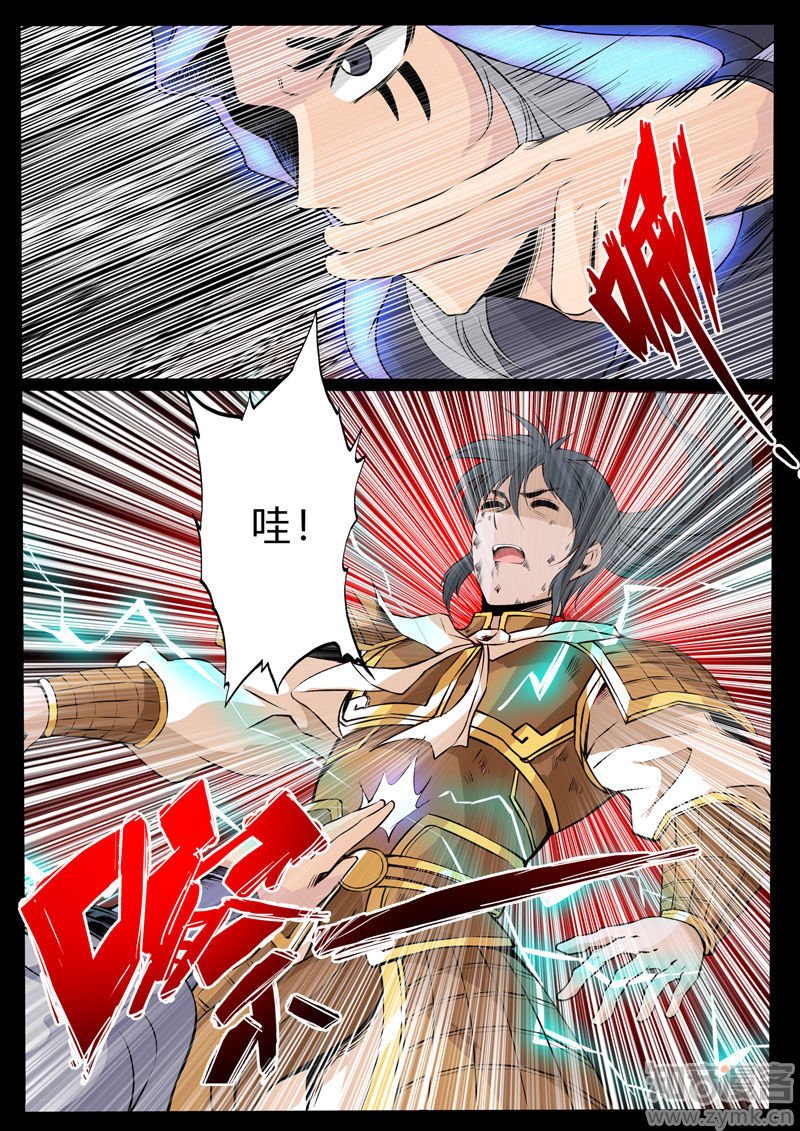三大神尊02