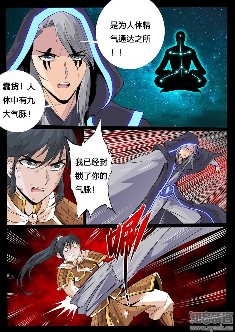 三大神尊02