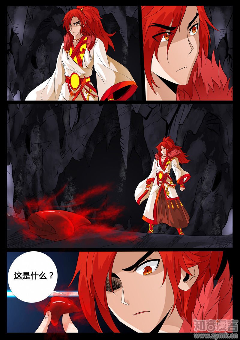 三大神尊02