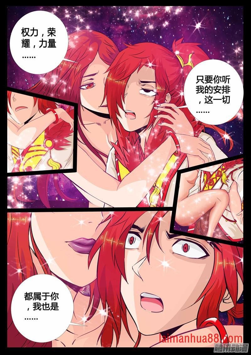 梦中幻境01