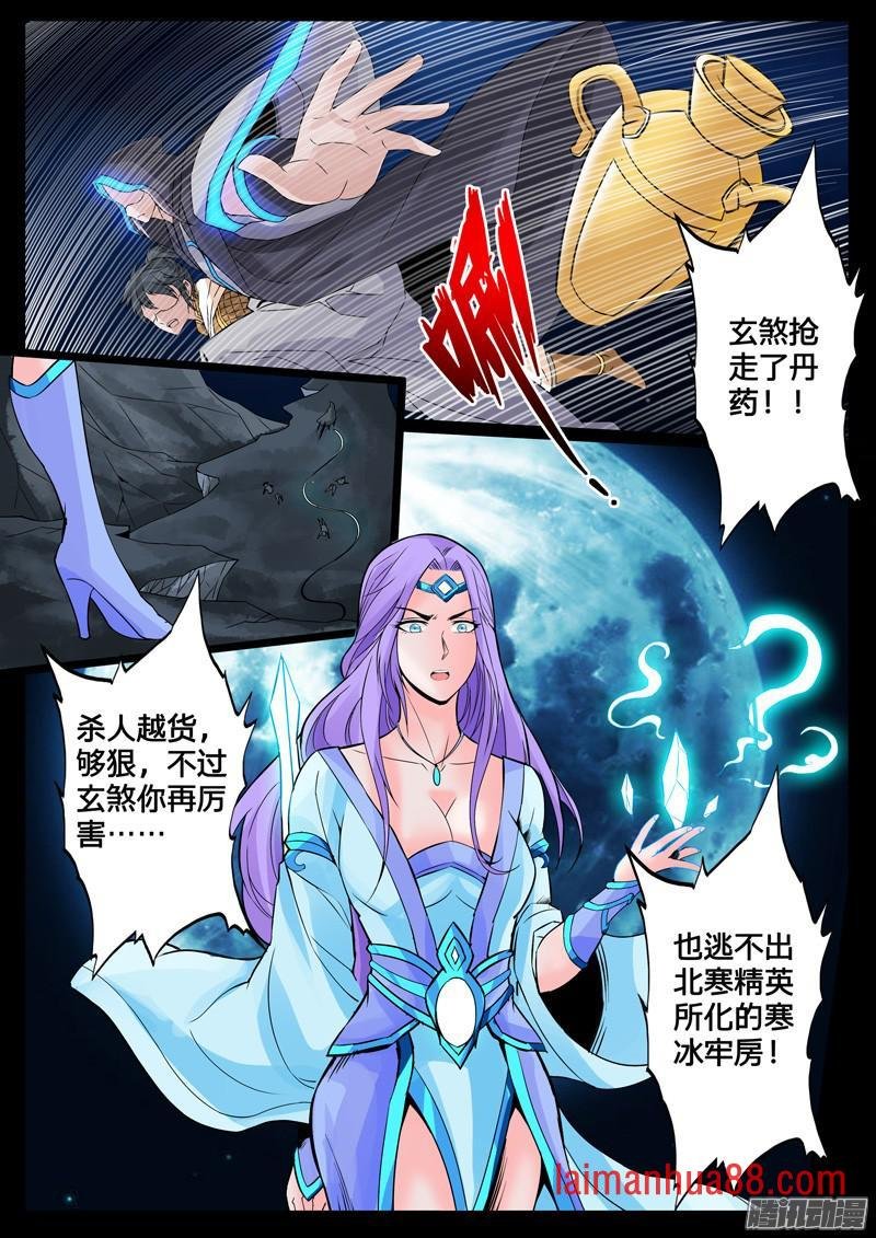 丹药01