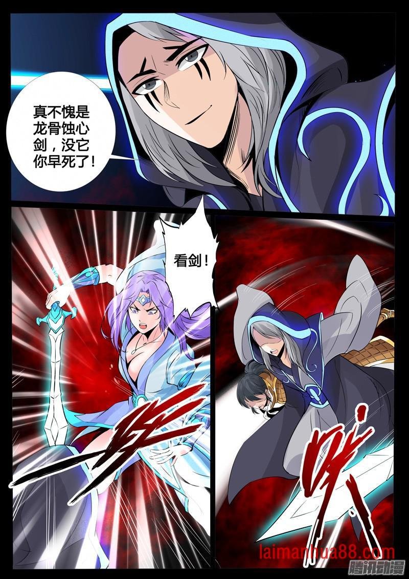 丹药02