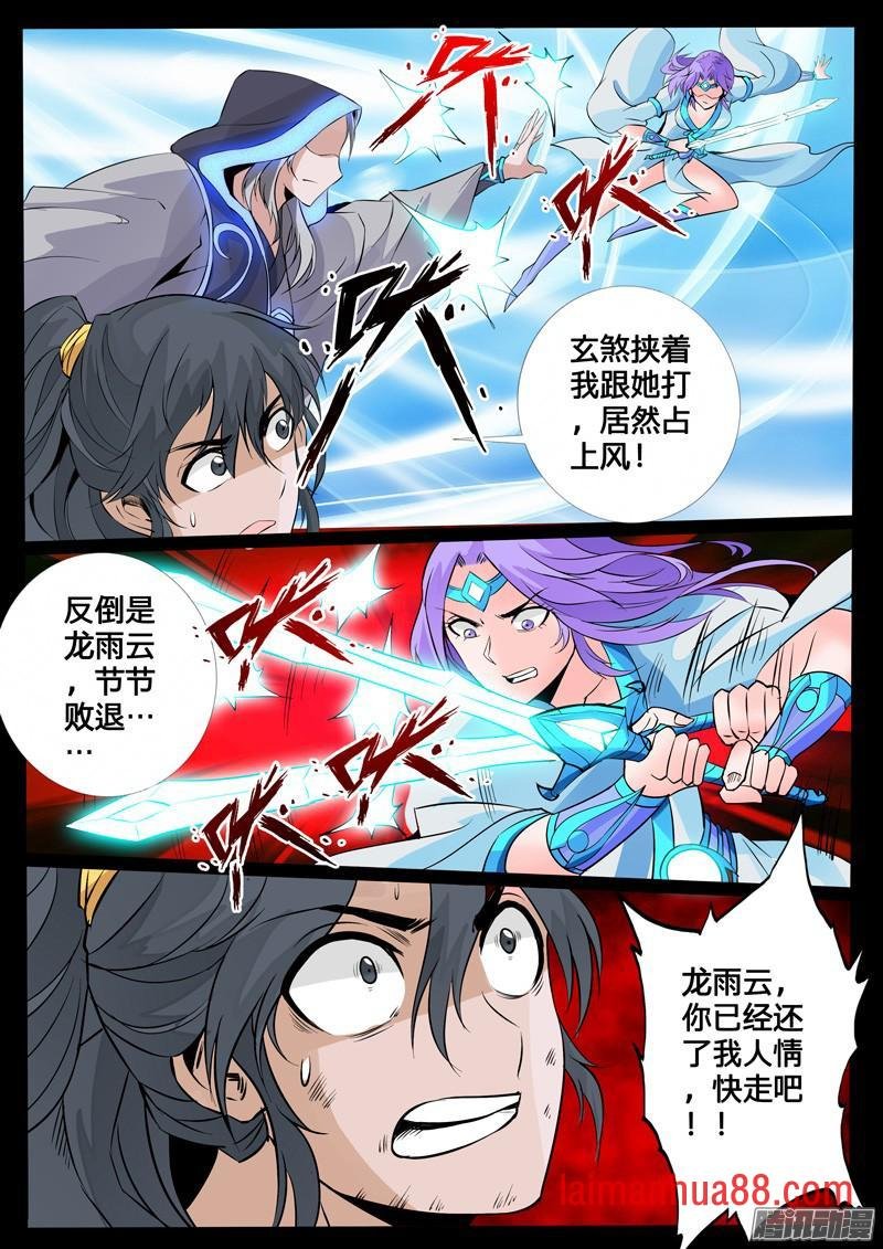 丹药02