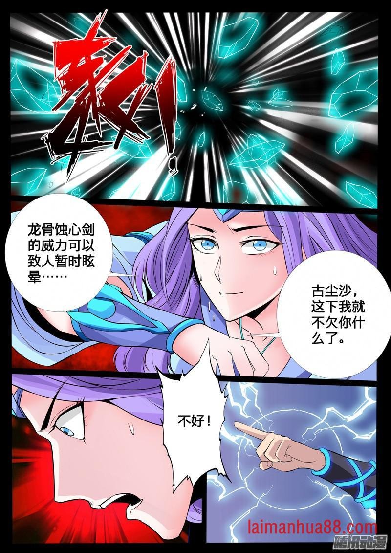 丹药02