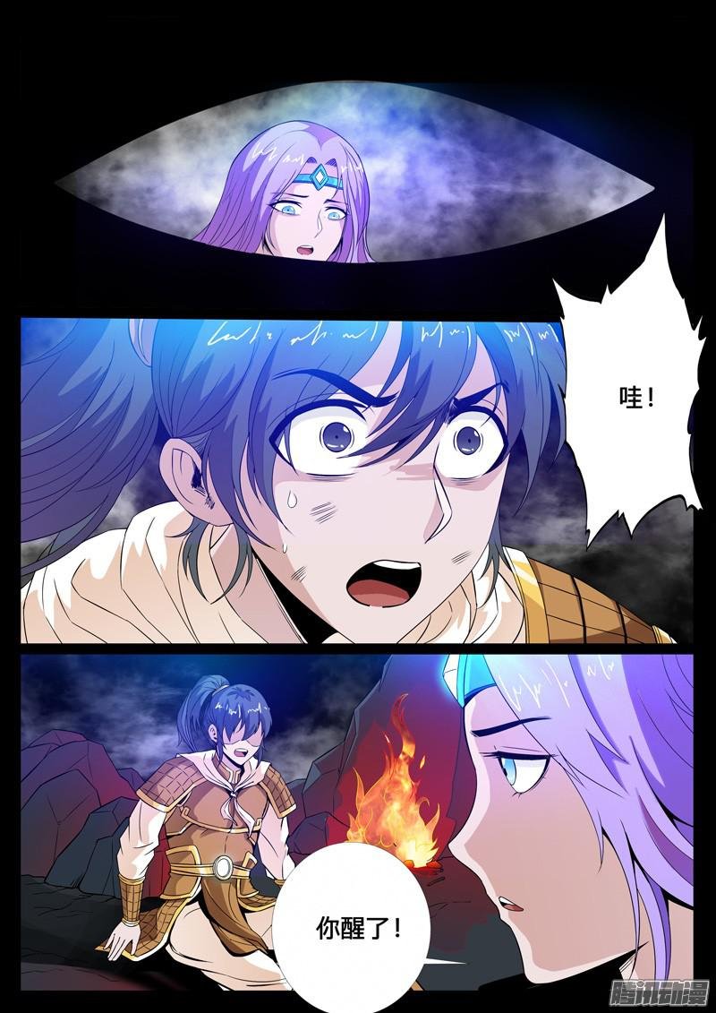 吞神法诀01