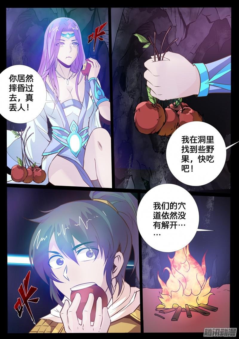 吞神法诀01