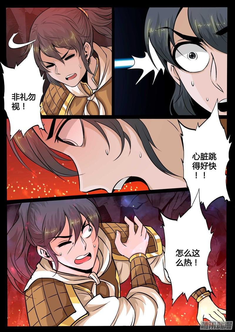 吞神法诀01
