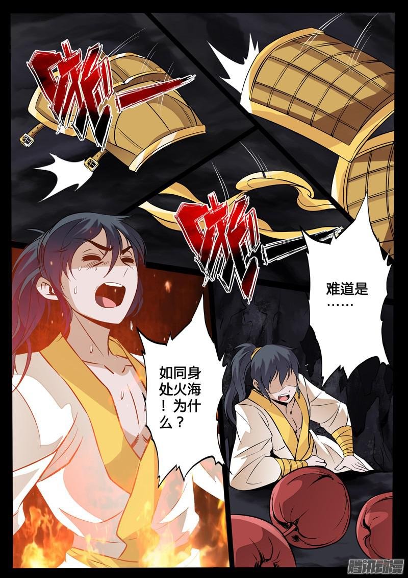 吞神法诀01
