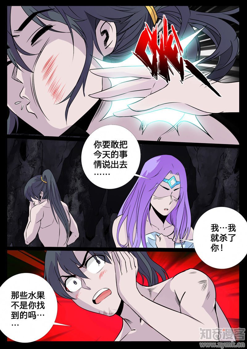 吞神法诀(2)