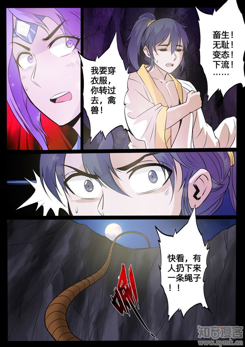 吞神法诀(2)