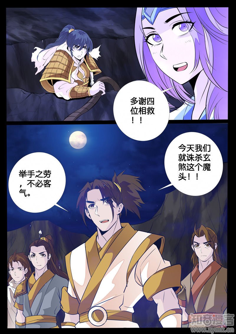 吞神法诀(2)