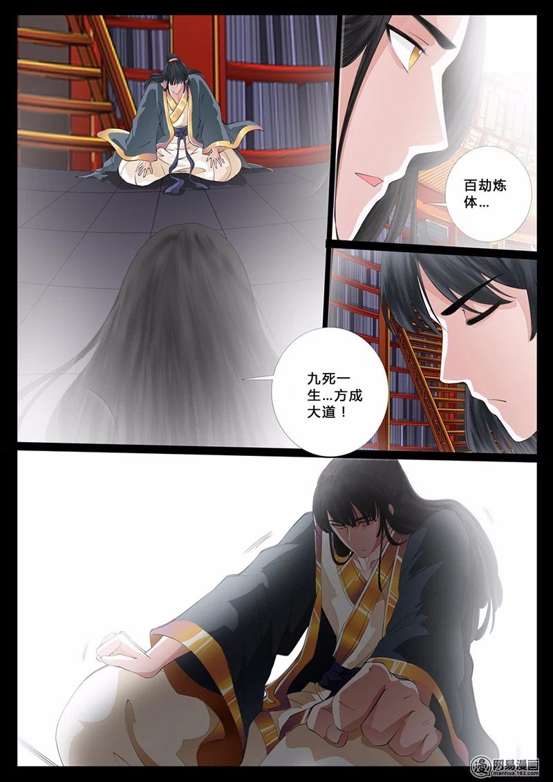 天子符召05