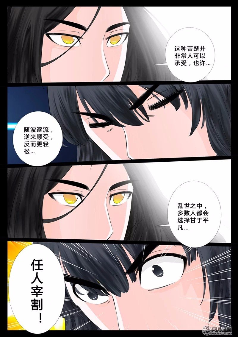 天子符召05