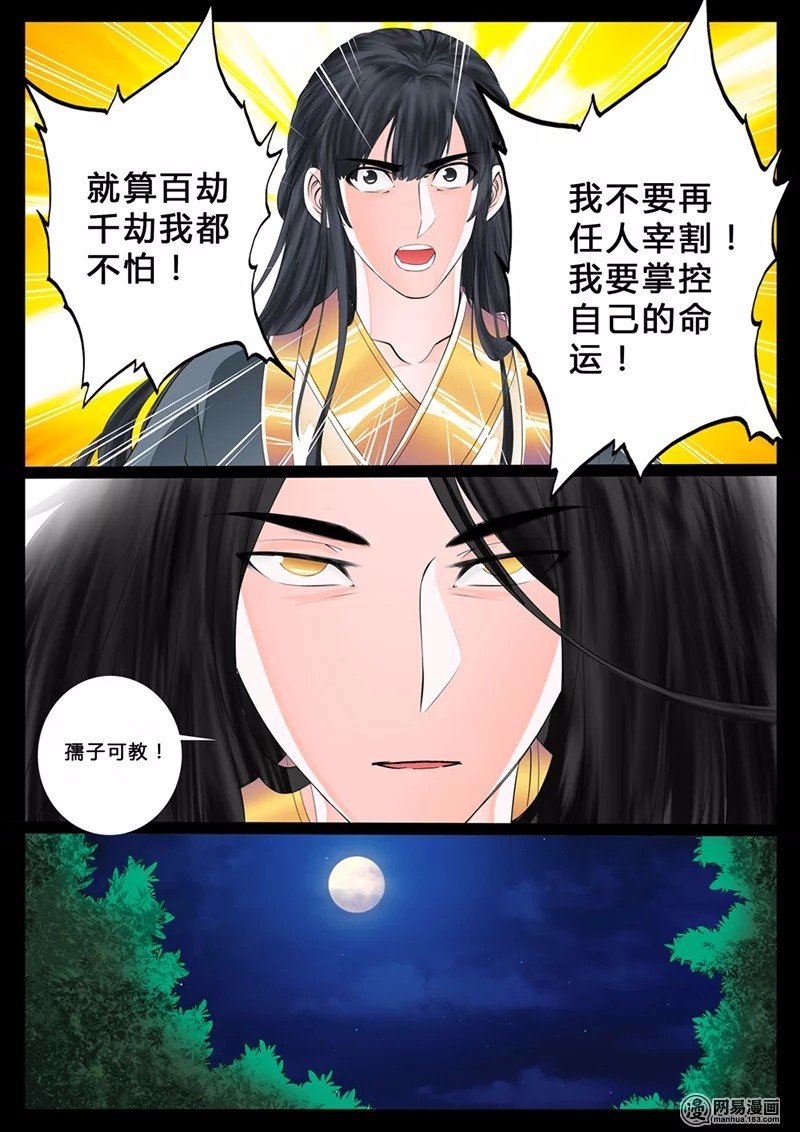 天子符召05