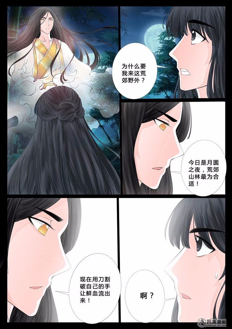 天子符召05