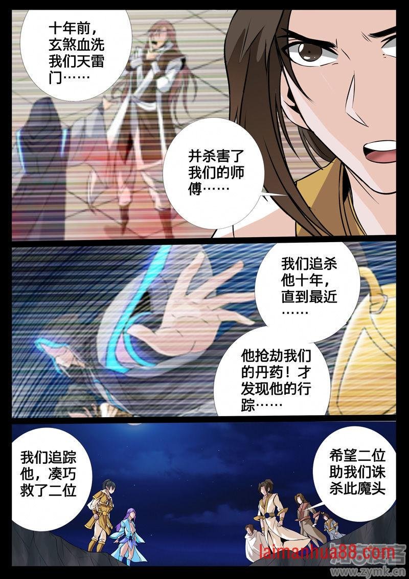 诛邪四圣(1)