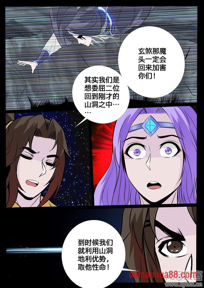 诛邪四圣(1)