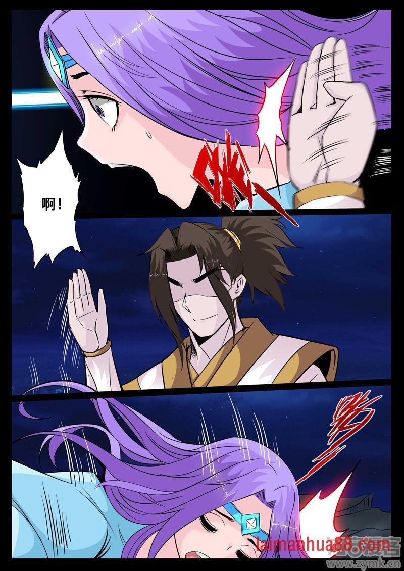 诛邪四圣(1)