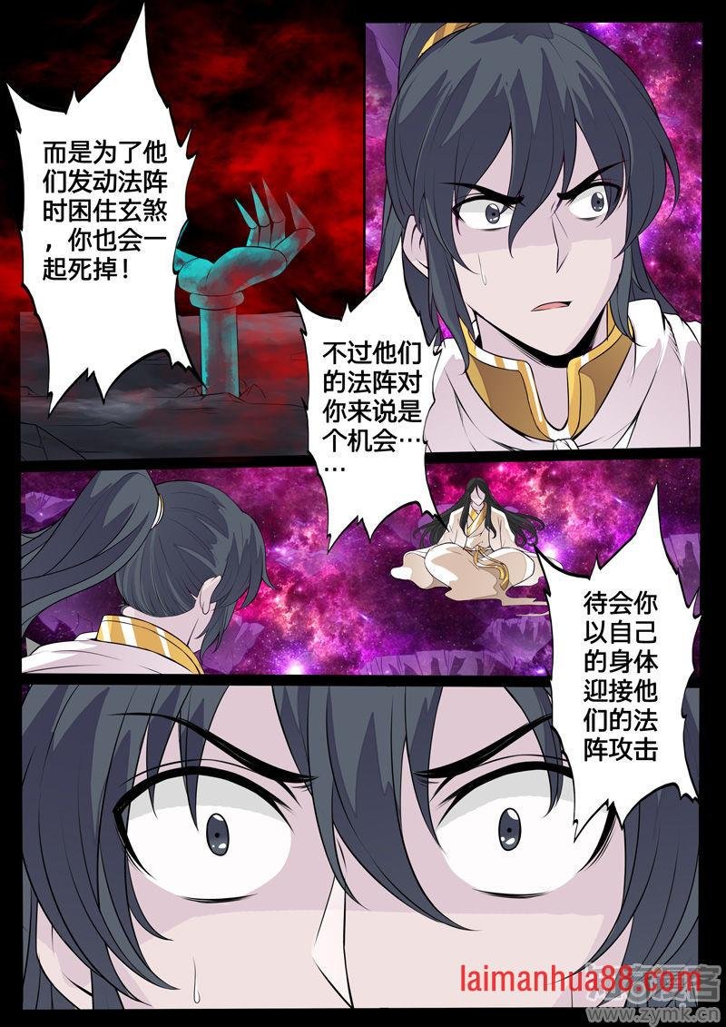 诛邪四圣(2)