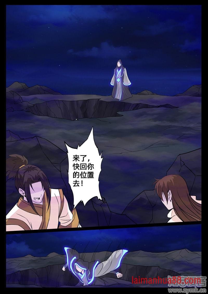 诛邪四圣(2)