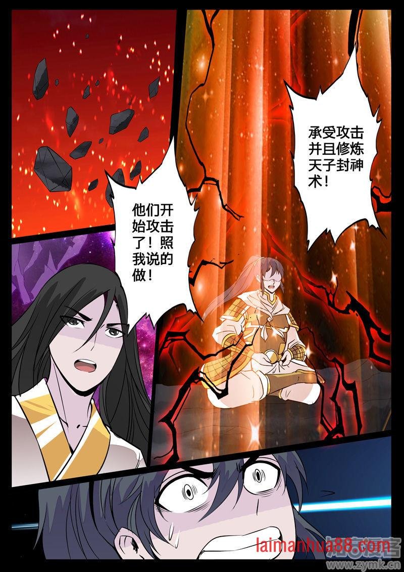 诛邪四圣(2)