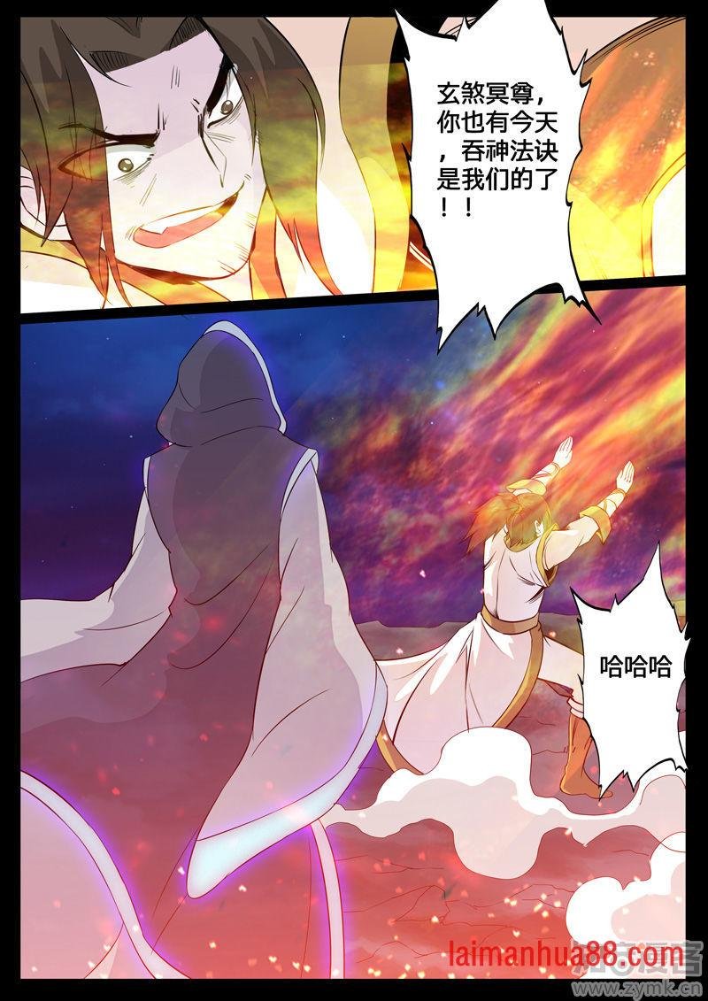 诛邪四圣(2)