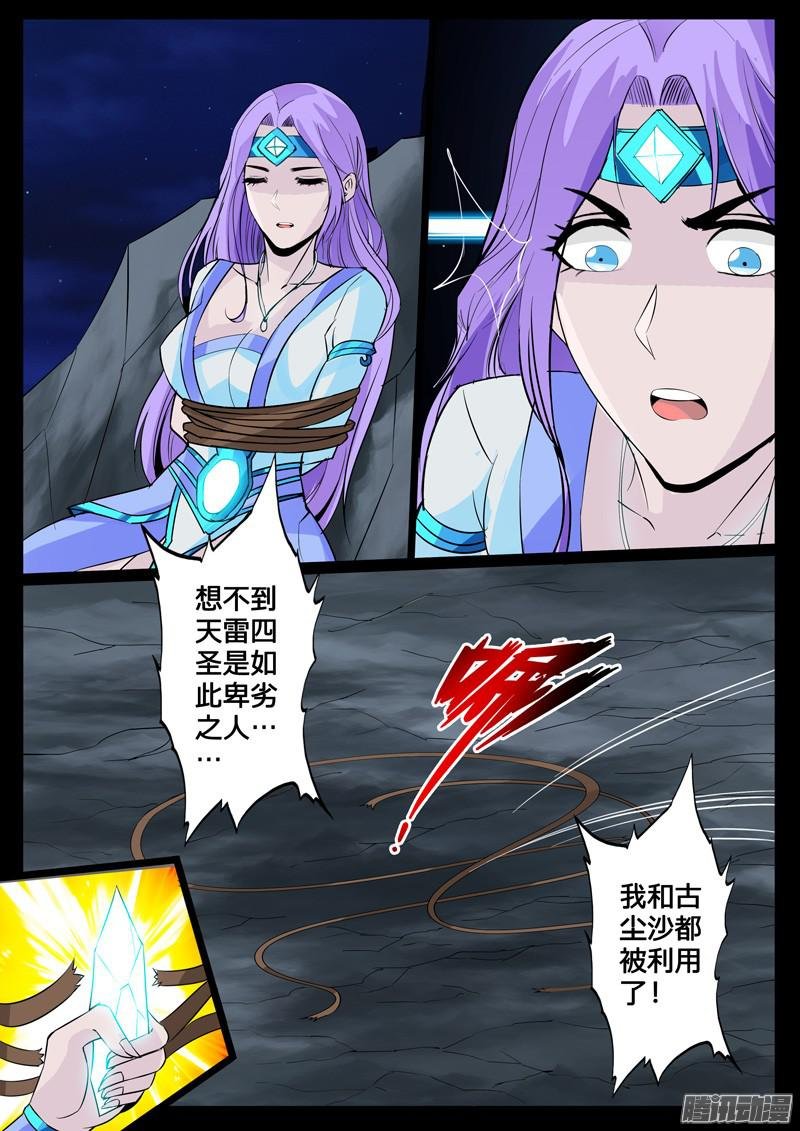 阴谋（1）