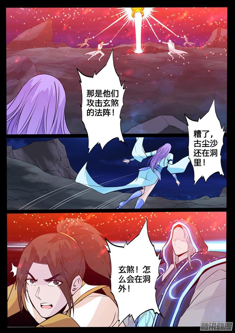 阴谋（1）