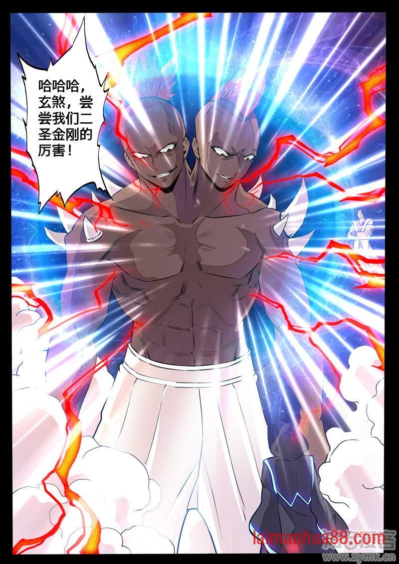 阴谋(2)