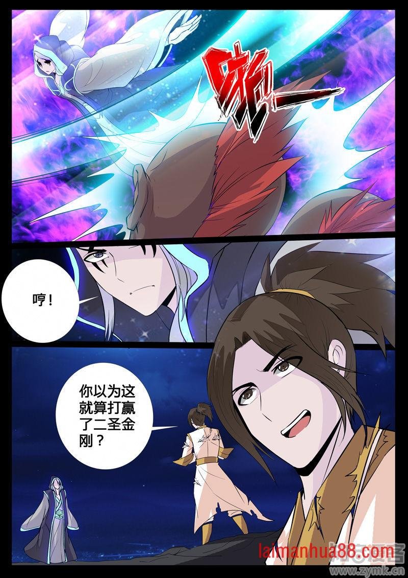 阴谋(2)