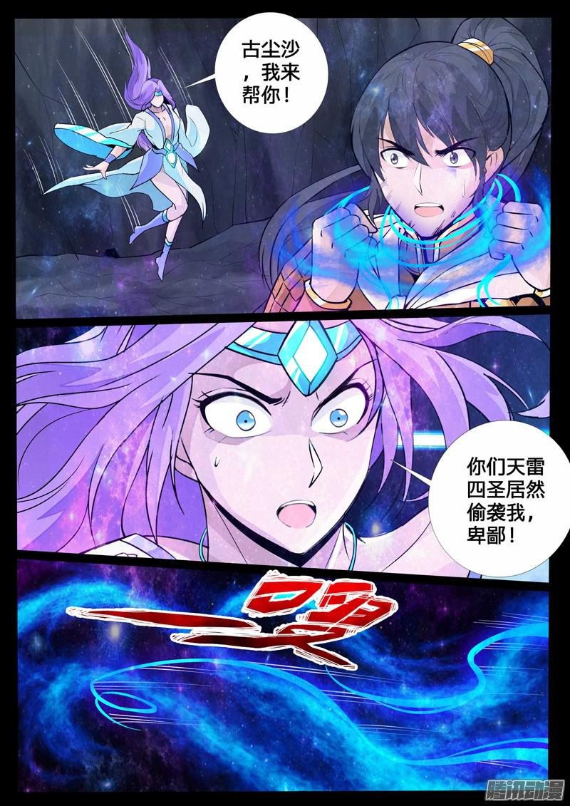 罪魁祸首（1）