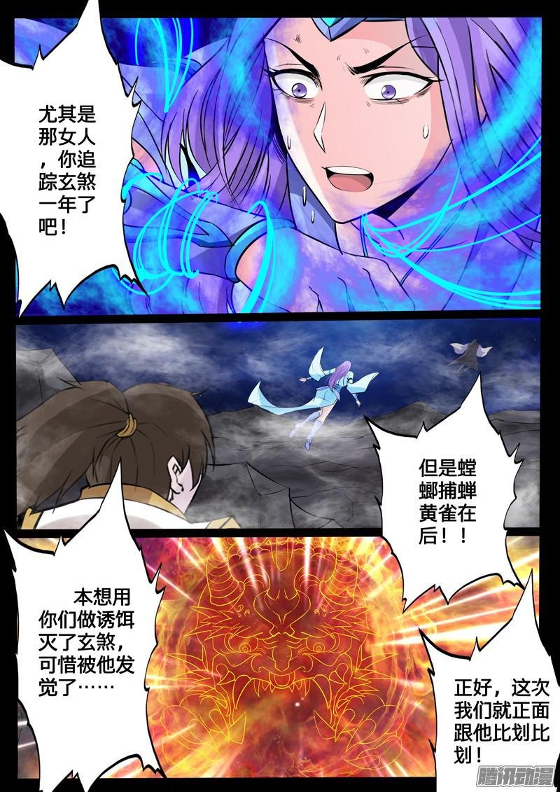 罪魁祸首（1）
