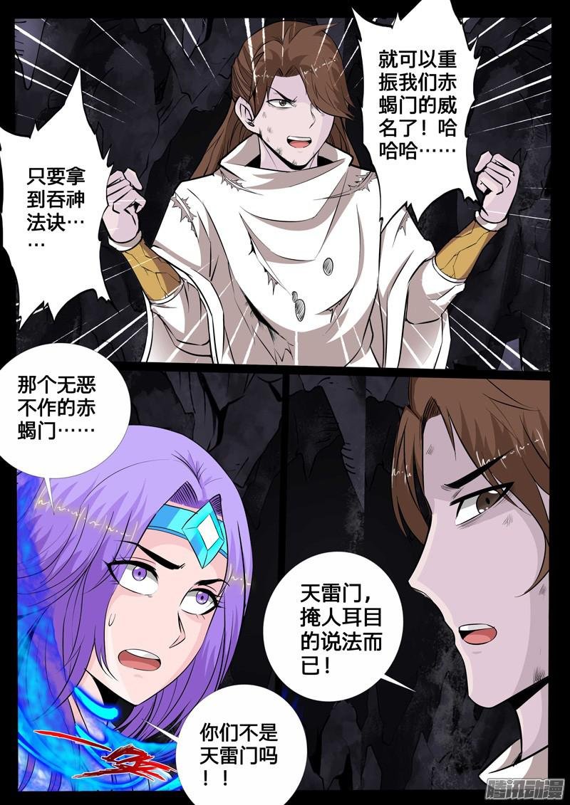 罪魁祸首（1）