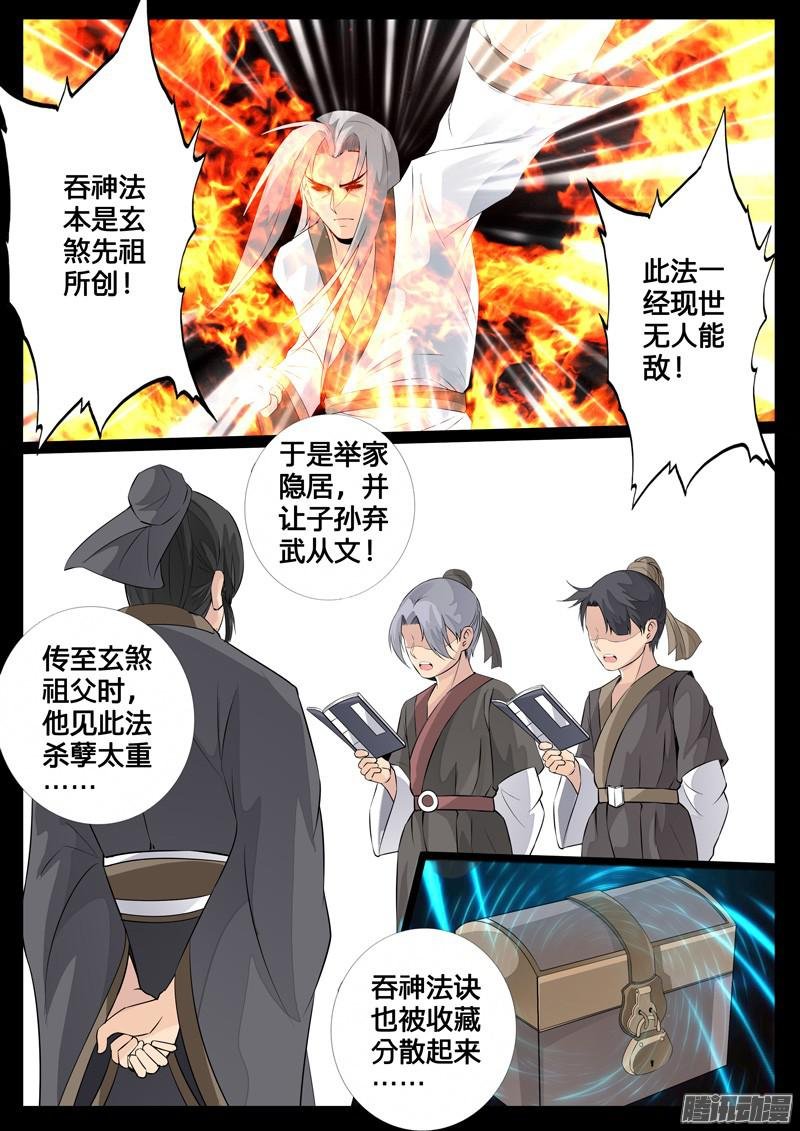 罪魁祸首（1）