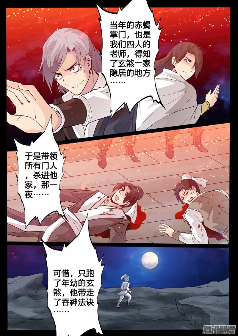 罪魁祸首（1）