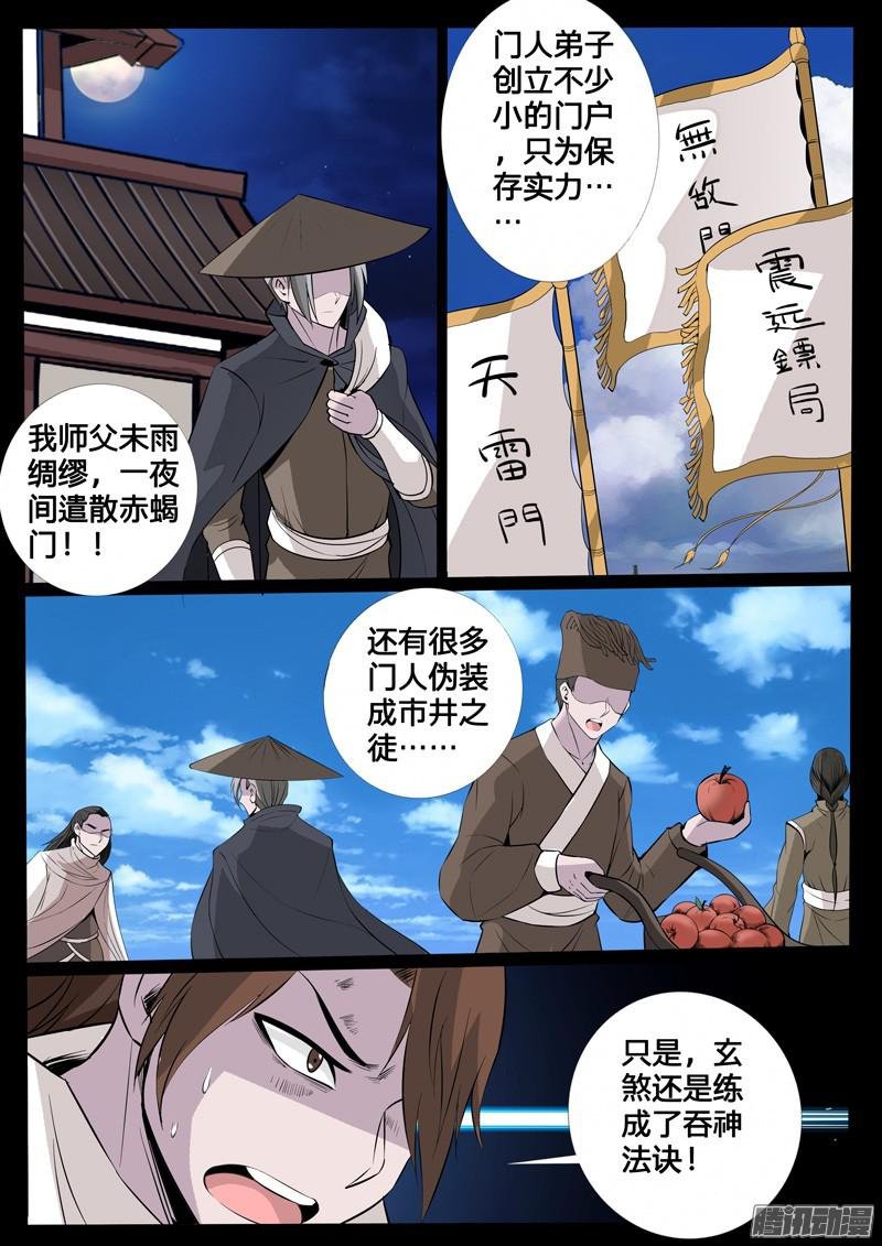 罪魁祸首02